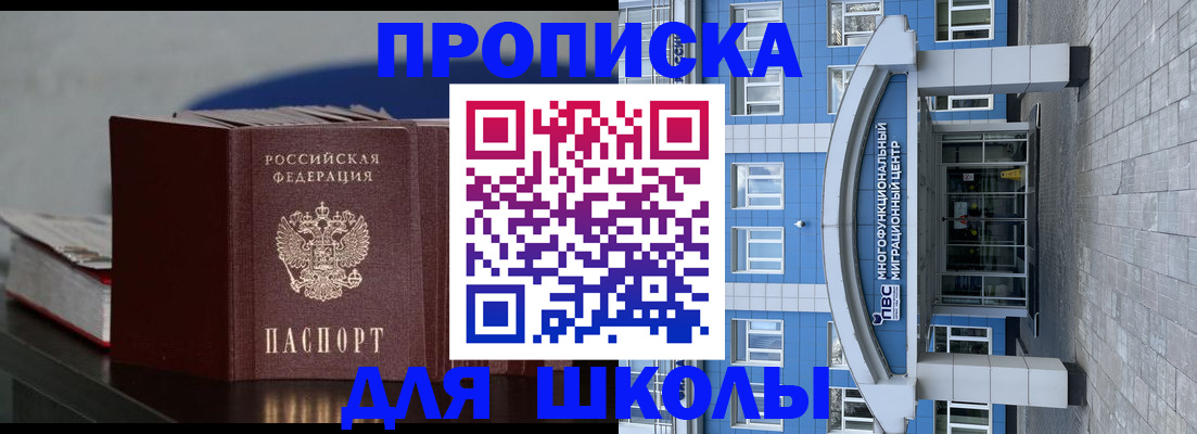 прописка регистрация в Бирске