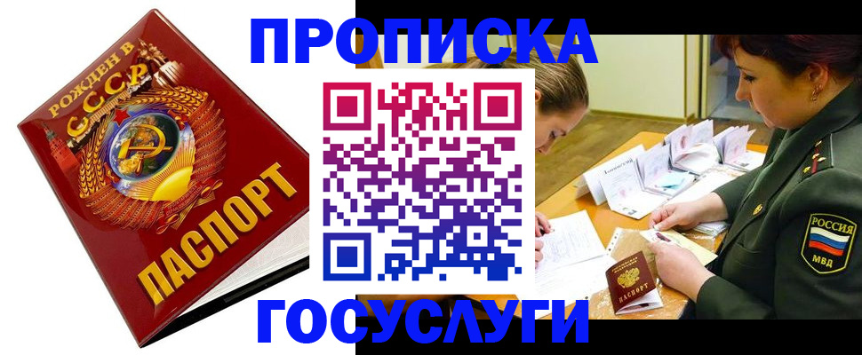 регистрация в Бирске
