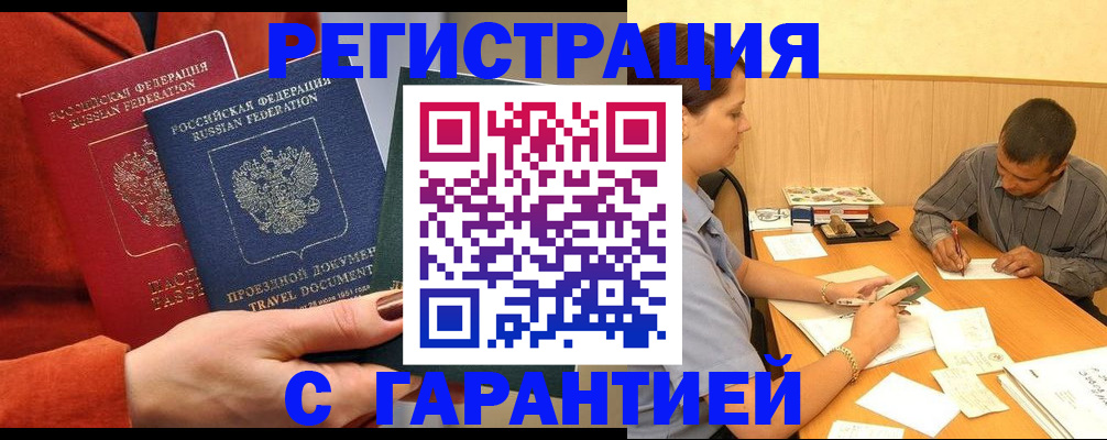 прописка паспорт в Бирске